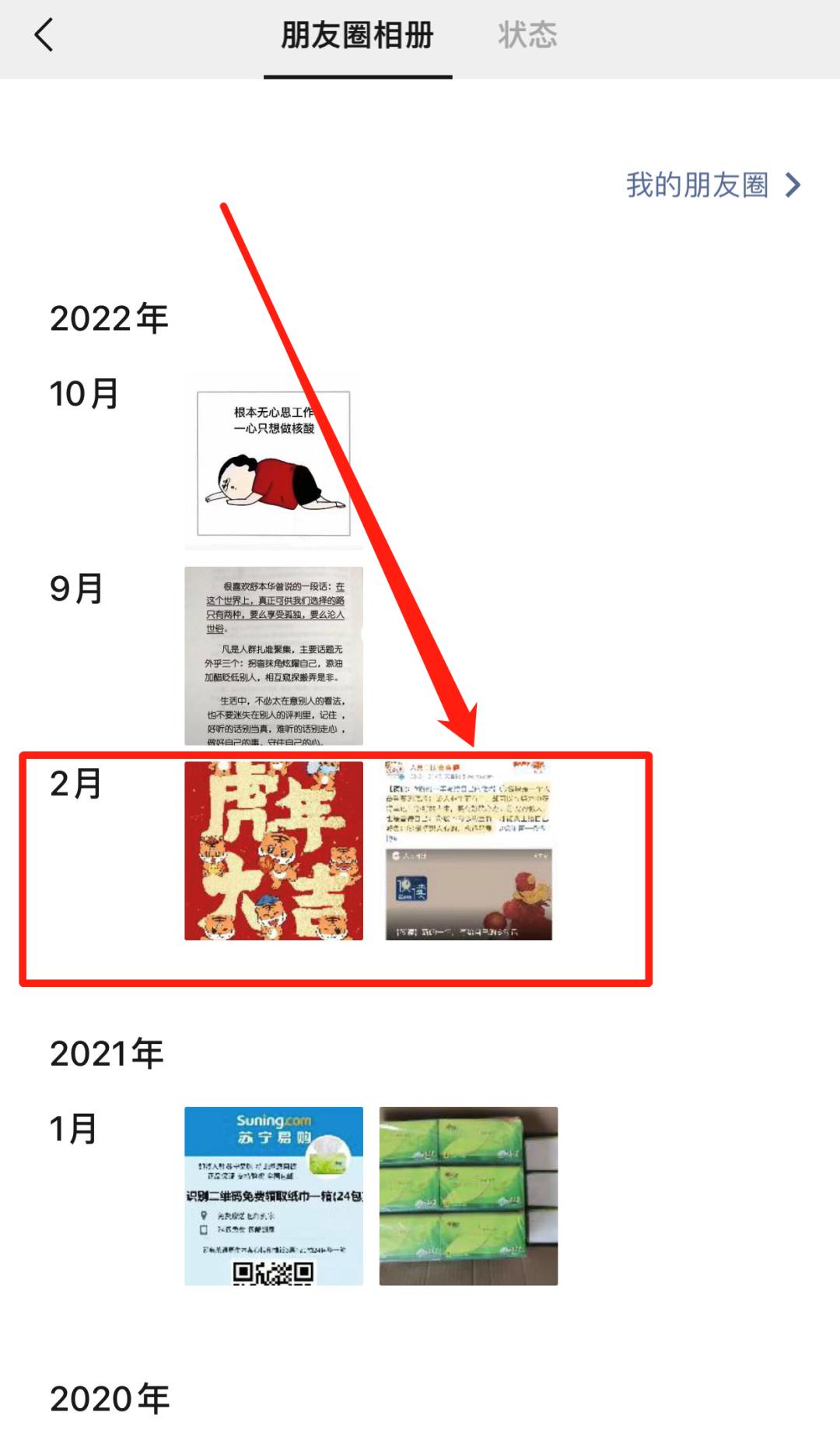 微信朋友圈如何获得点赞数量,如何找到微信朋友圈的点赞记录