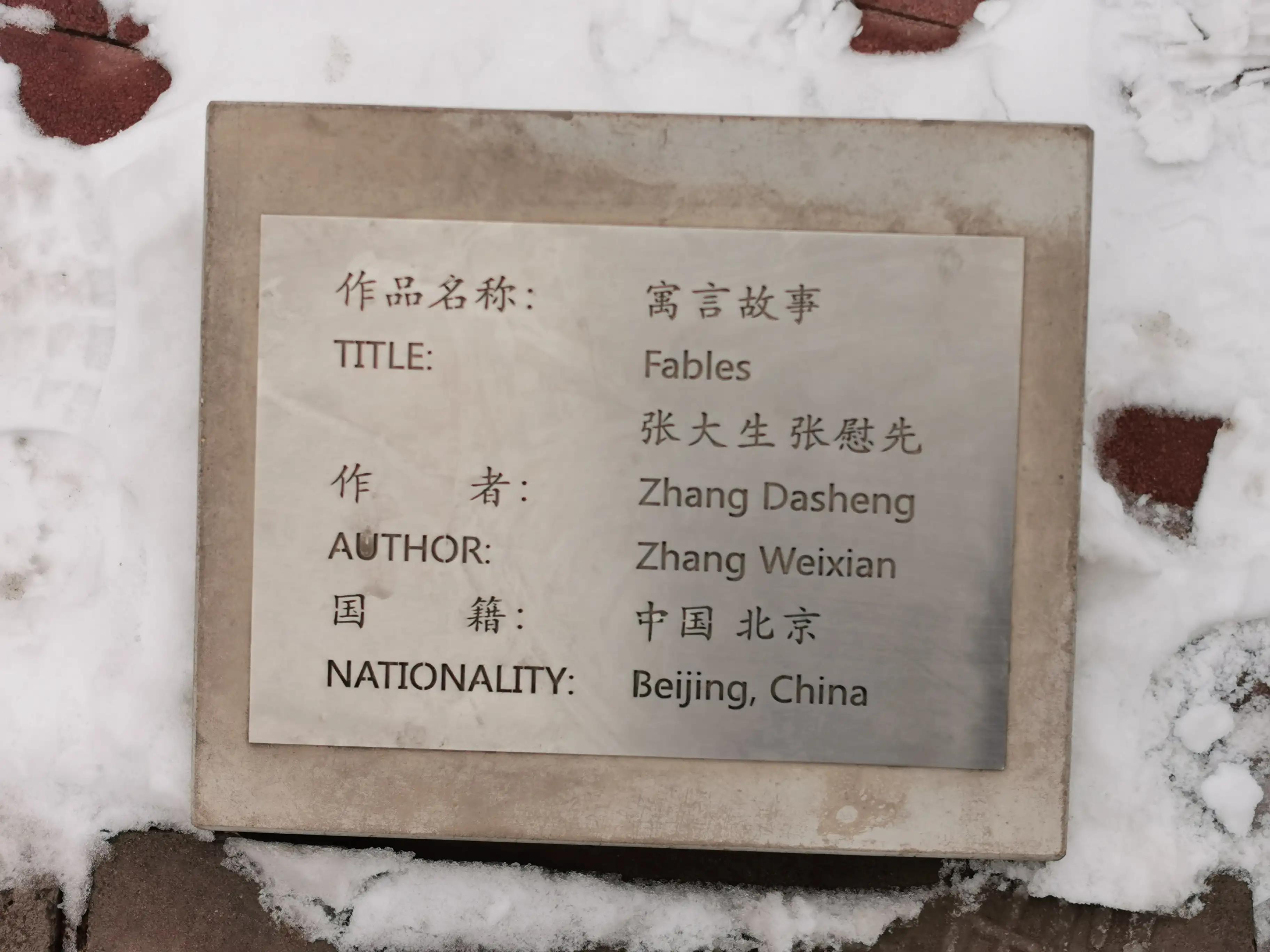 去北京雕塑公园坐几路车,北京石景山区雕塑公园相亲角