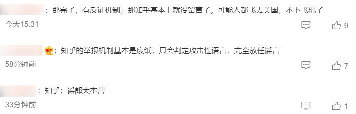 对不起了知乎，这次我也想喷喷匿名用户们