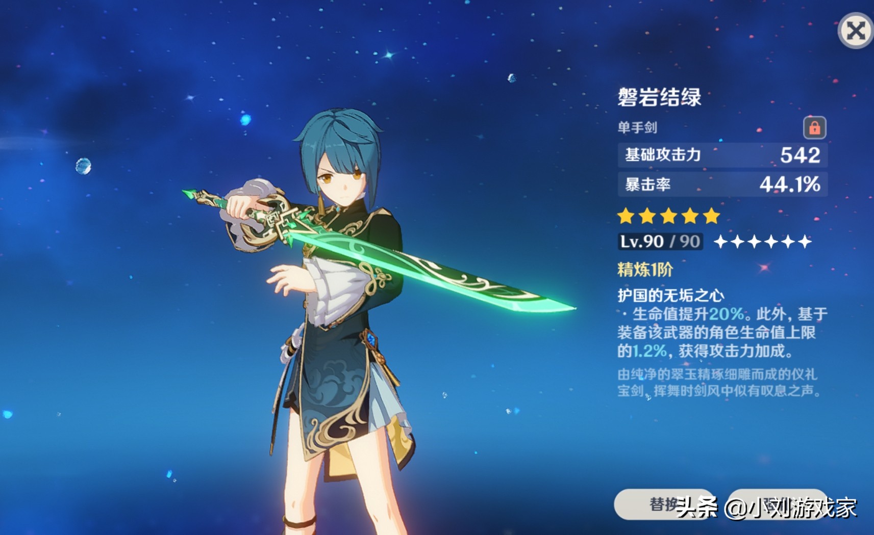 行秋带祭礼剑最高伤害,行秋最适合用什么四星武器