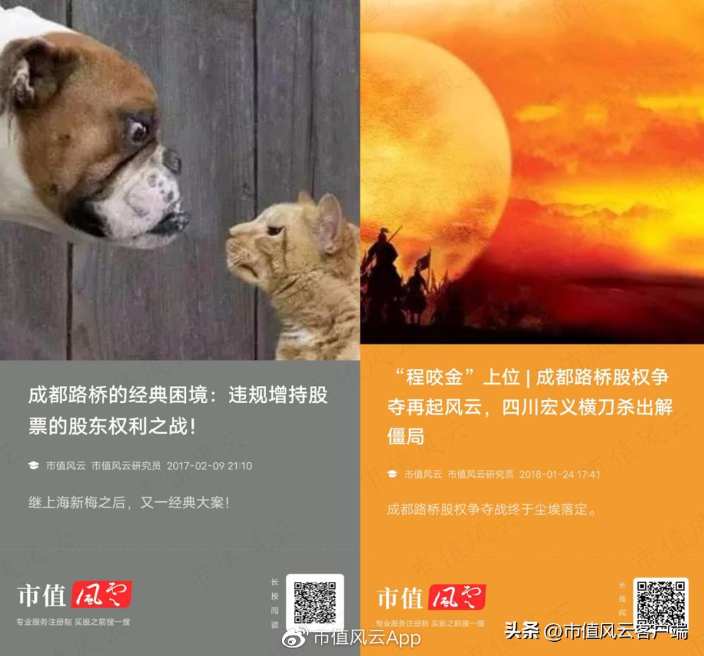 0元拿下控制权?新旧帮主权力交接,成都路桥沦为达州帮大本营