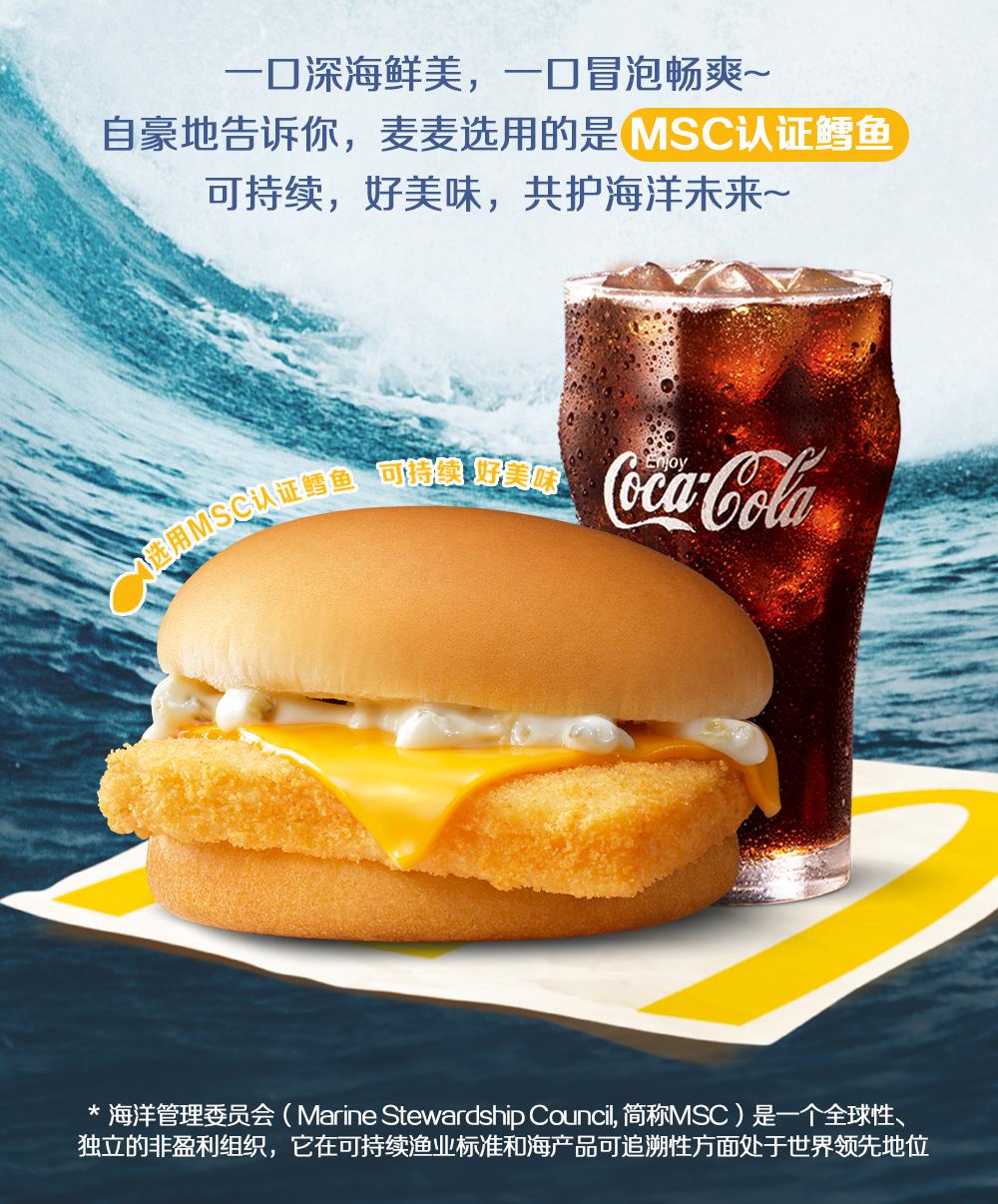 2周美味10元起！今天来吃堡！