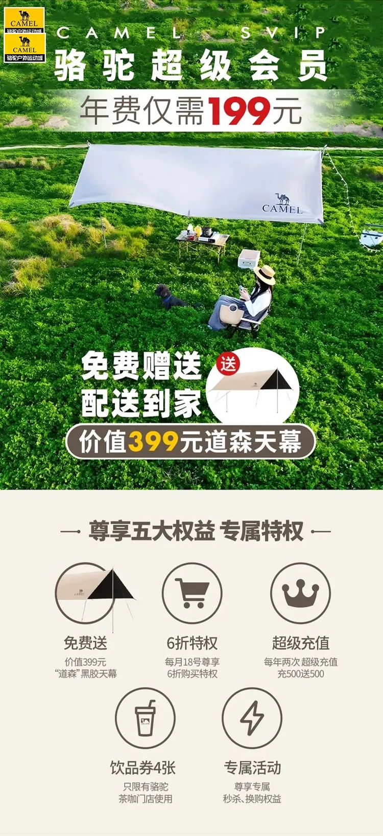 苏州吴中区万达广场活动,万达广场骆驼户外运动城