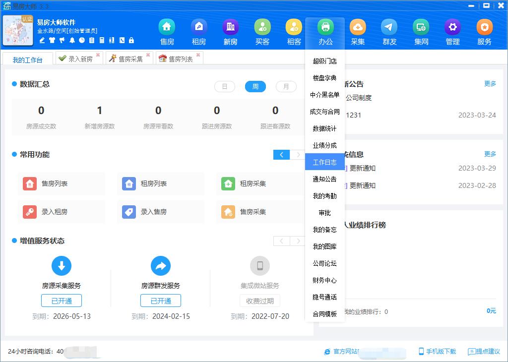 房产中介如何精准获客客户,房产中介如何获客知乎