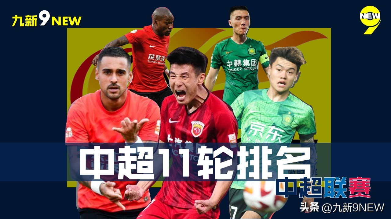 中超最新积分榜首支降级,中超最新积分榜山东泰山降级