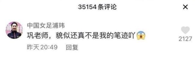 巩汉林再发声为中国足球打call,巩汉林发视频疑回应不懂足球