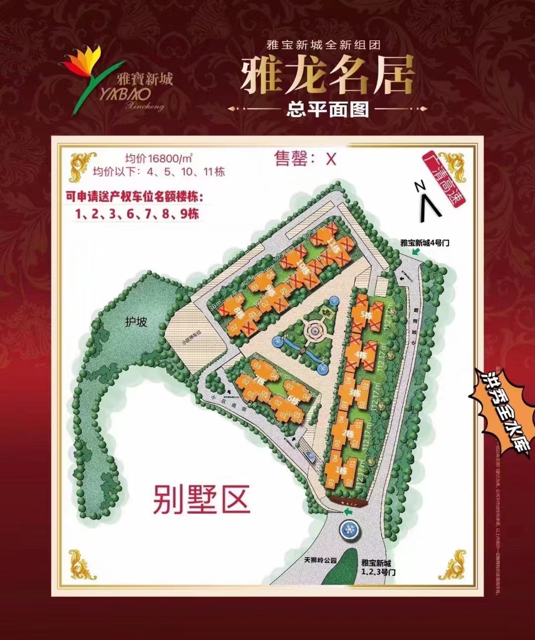 花都区雅宝新城买得过吗,花都雅宝新城首付3万的楼盘