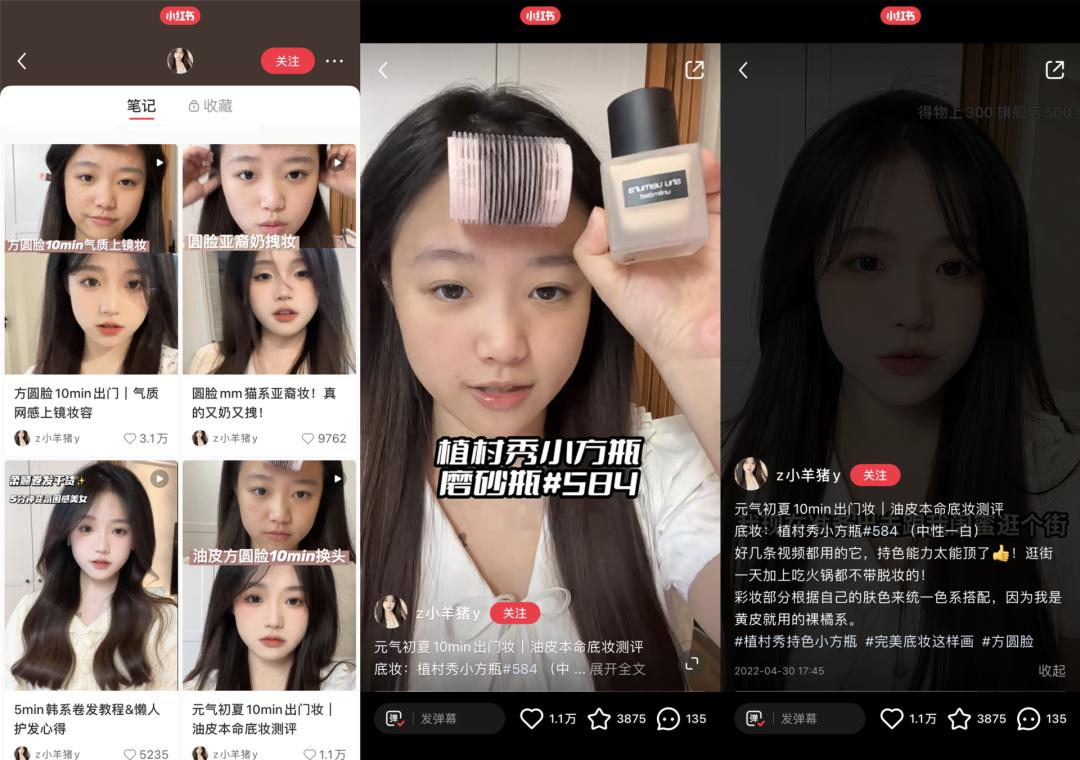 小红书营销技巧和操作,小红书互动率高