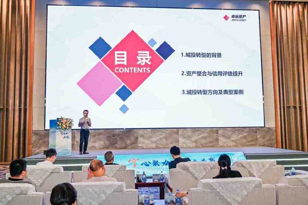 南京卓远专家徐亨玺受邀为常州市国资委及城投企业授课