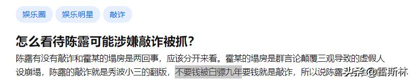 霍尊不给陈露900万就是“白嫖九年”？