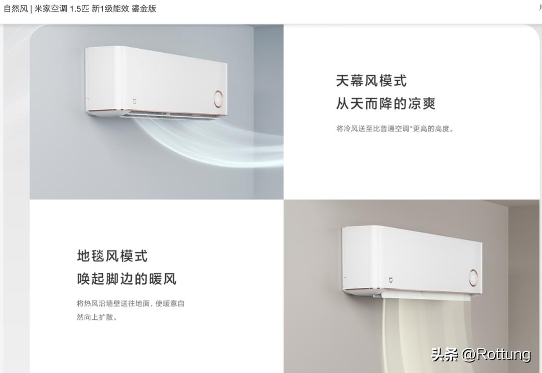 小米空调自然风鎏金版2匹评测,小米自然风1.5匹空调最新测评