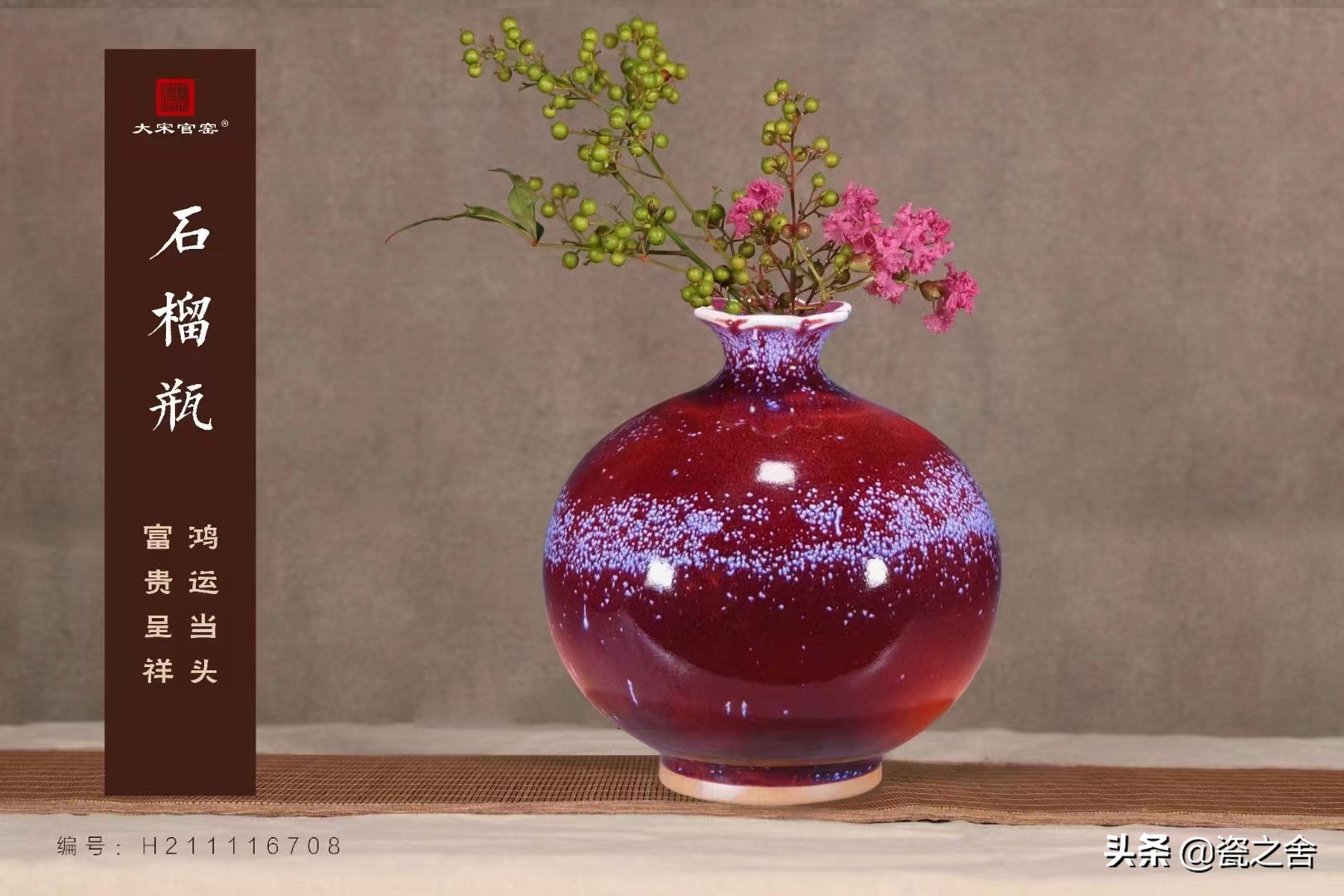 石榴寓意红红火火多子多福,石榴多子多福寓意诗句