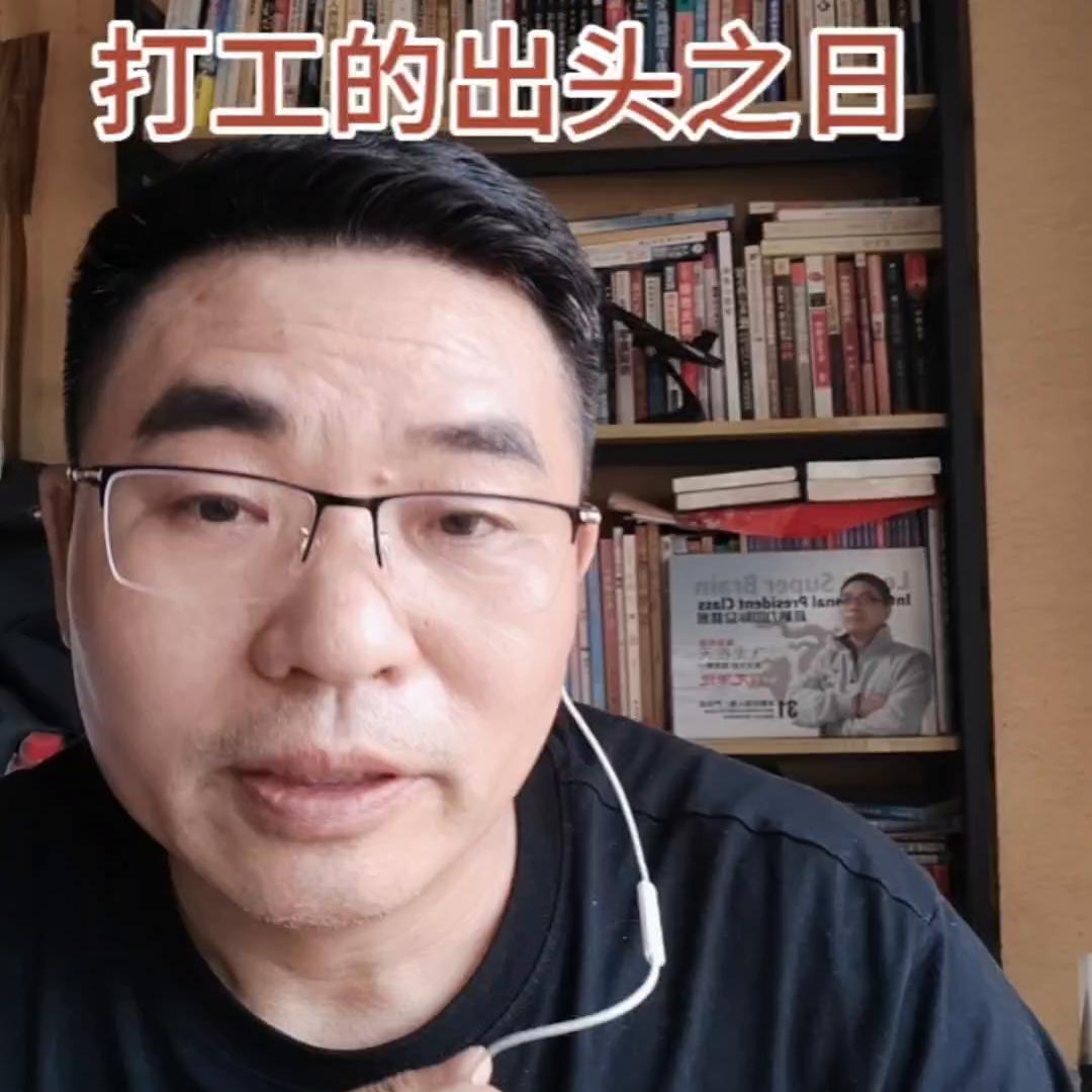 怎样打工赚钱是最高效的,赚钱的方法很多种而你只知道打工