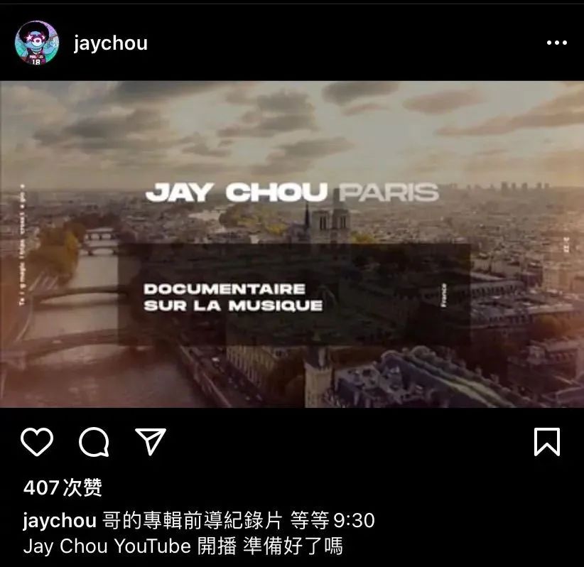 周杰伦要出新专辑！封面设计长这样？