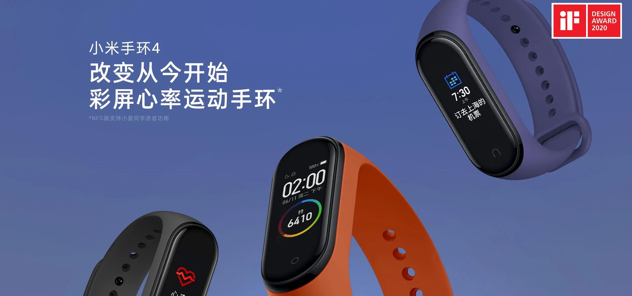 小米手环发展史的看法,小米手环各代功能对比详解