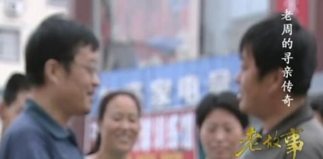 河南小伙子寻亲35年,河南男子寻亲多年未果