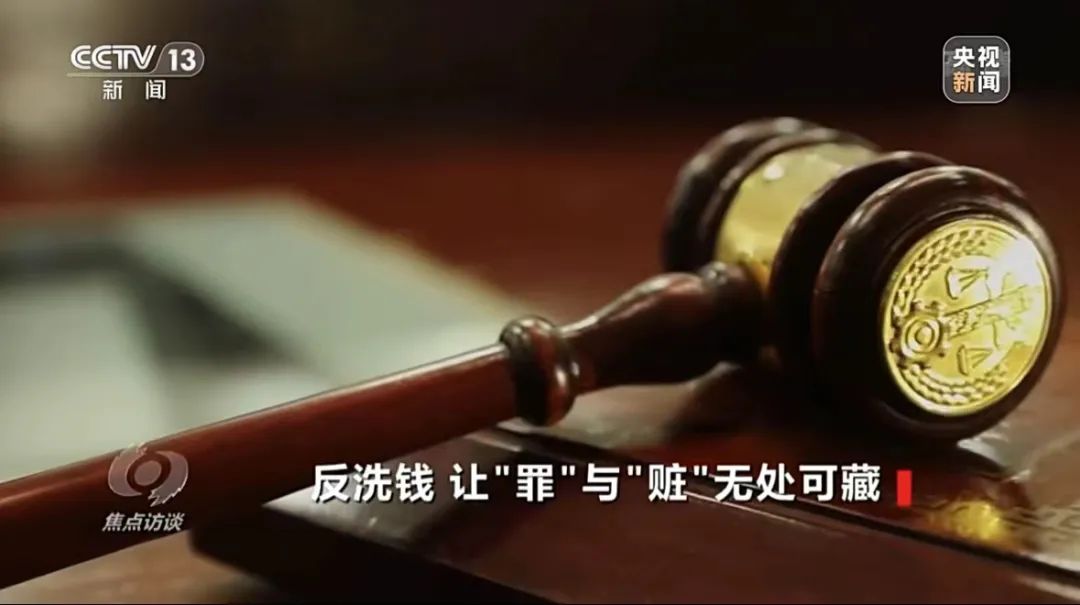 济南槐荫区洗钱案,济南破获跑分洗钱案