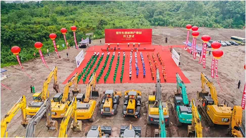 福华新材料一体化产业园项目,福华先进材料产业园工地