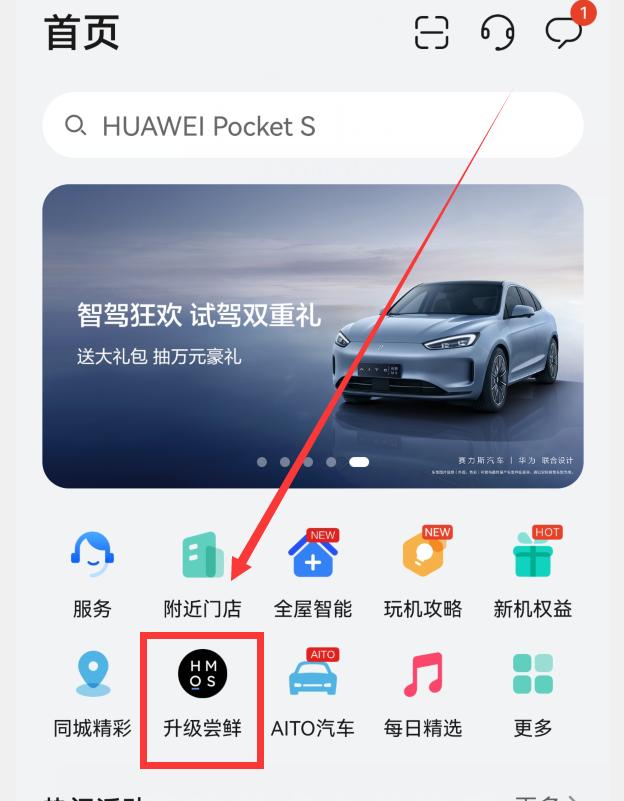 华为mate30为什么没推送鸿蒙系统,怎样关闭华为鸿蒙系统升级推送