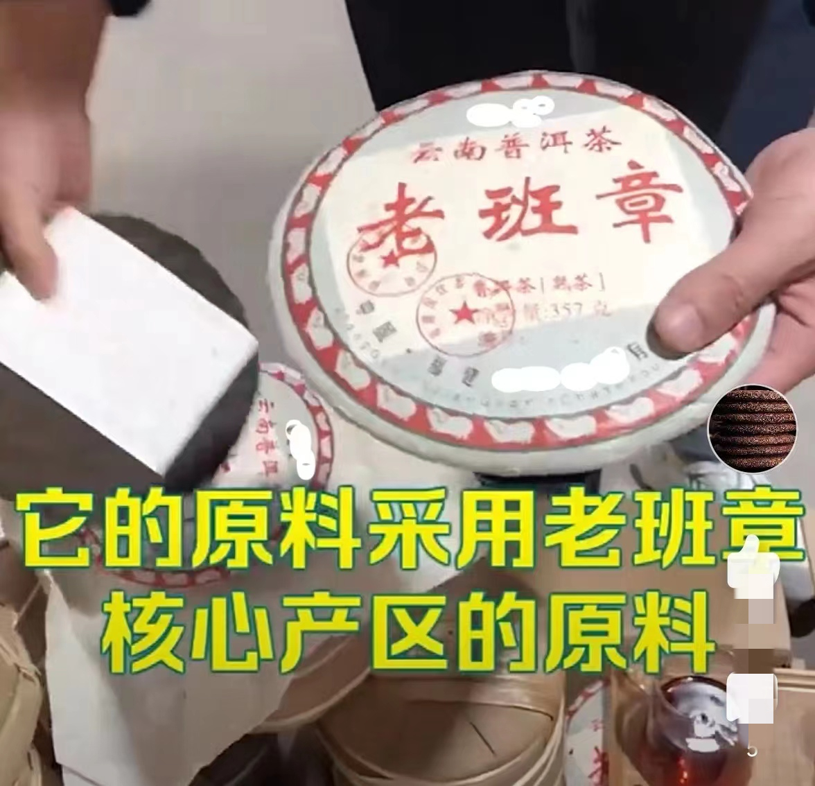别把普洱茶当韭菜！不只是带货人，茶农、茶商、茶客也要共同维护