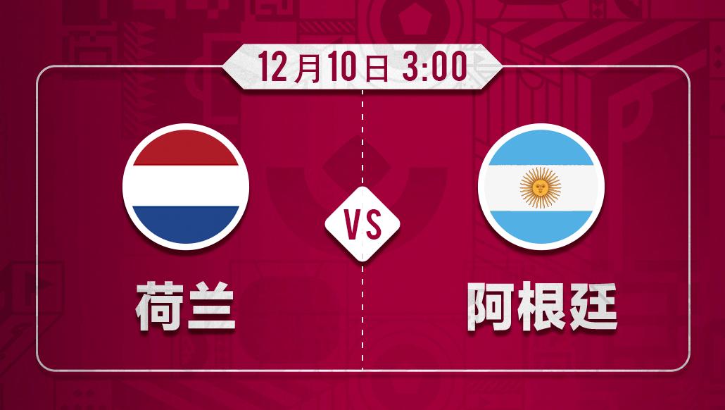 八强对阵赛程时间表,八强世界杯对战