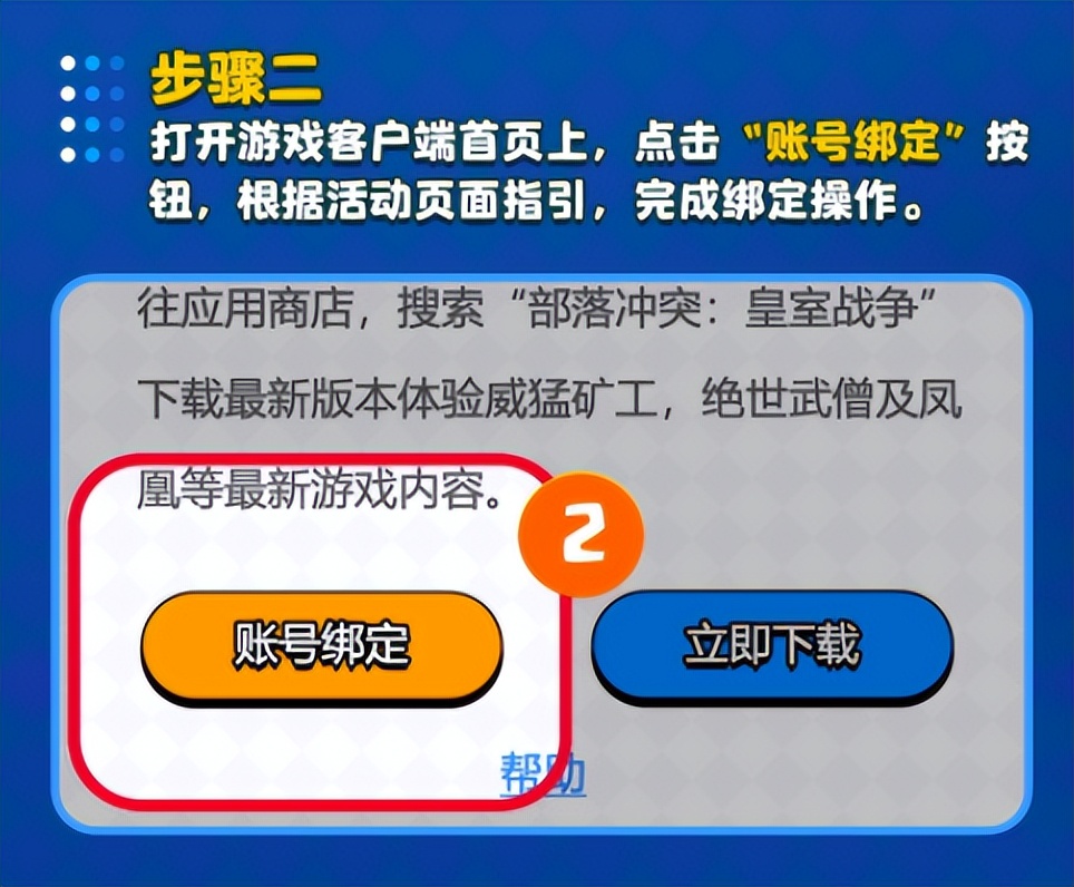 皇室战争新赛季皇室令牌,皇室战争新活动卡组宝箱