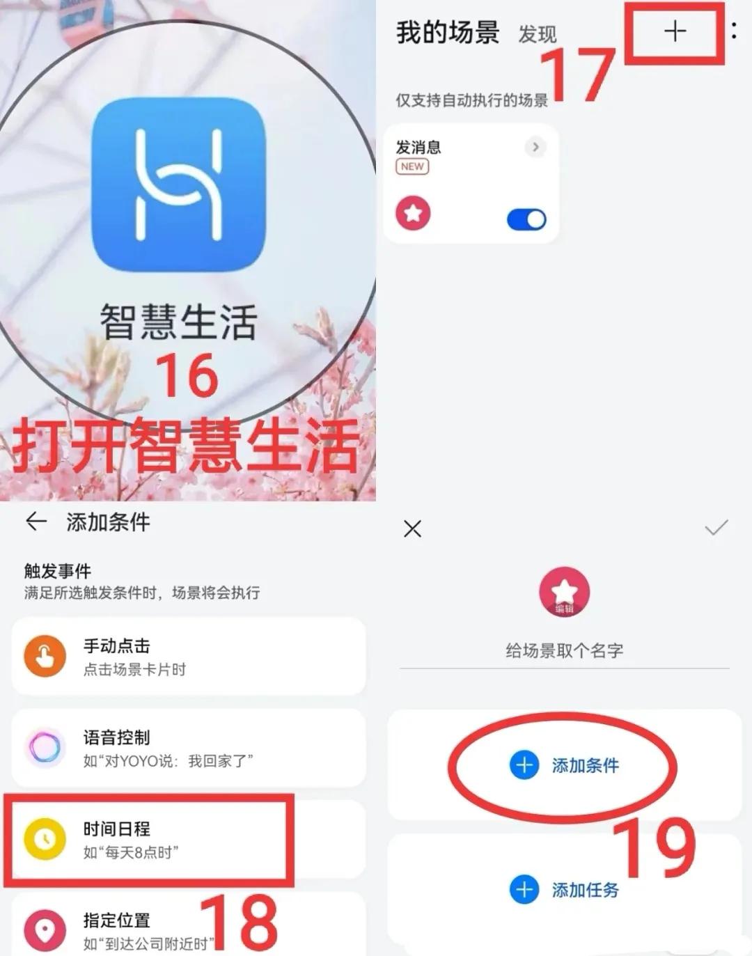 华为能不能自动发微信问候,华为微信可以定时发消息给别人吗