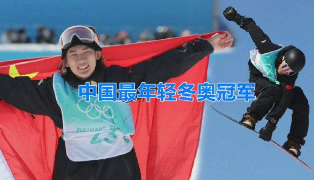 苏翊鸣获得冬奥银牌,苏翊鸣一共获得了几枚奖牌