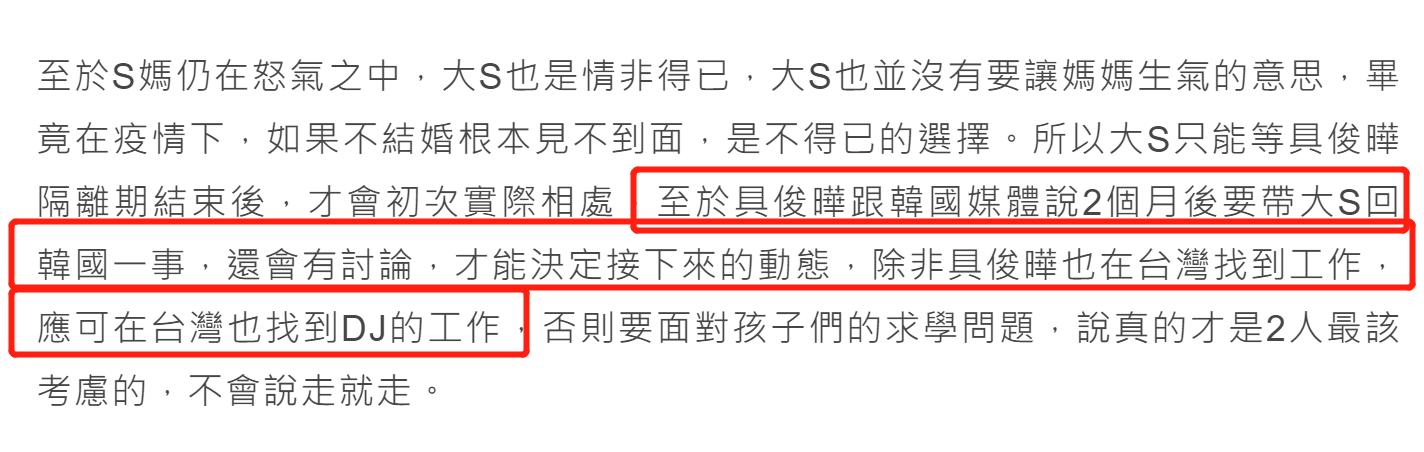 汪小菲赴台疑与大s抢抚养权,汪小菲被问会向大s要抚养权吗