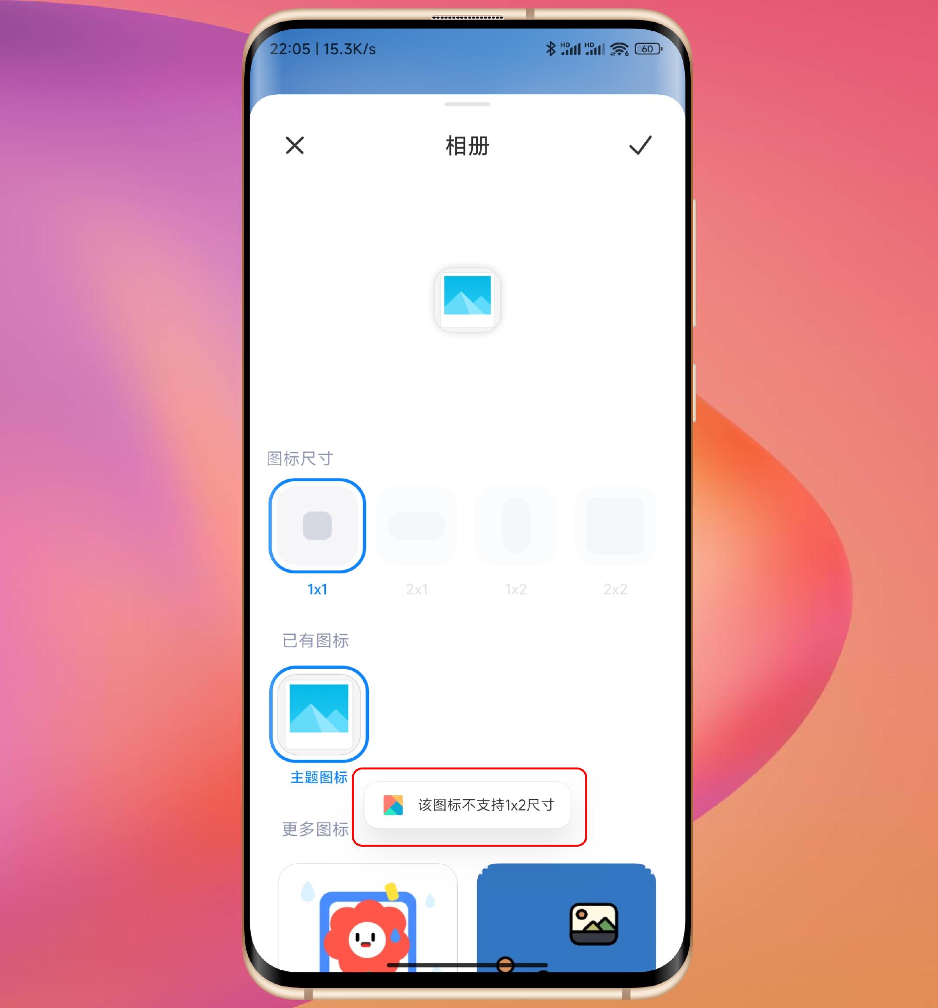 小米系统miui14怎么关闭大图标,小米miui14状态栏奇怪图标