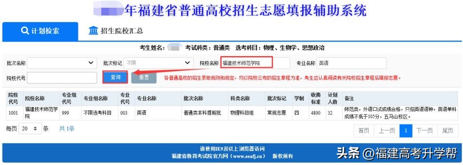2023福建高考志愿填报攻略,2023福建高考志愿填报最后一步