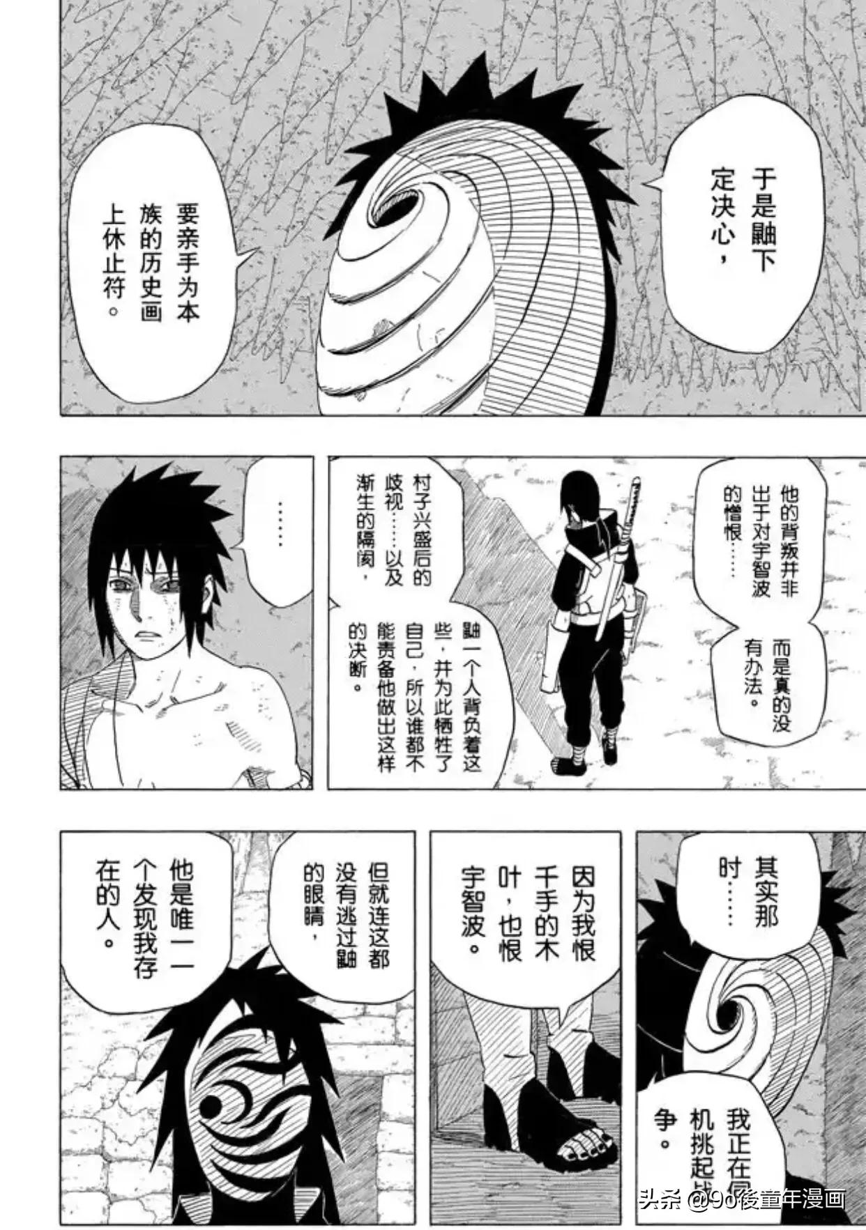 火影忍者第400集中文,火影忍者第400集