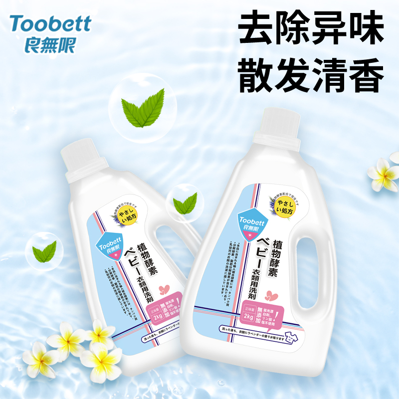 植物天然酵素洗衣液,植物酵素洗衣液效果怎么样