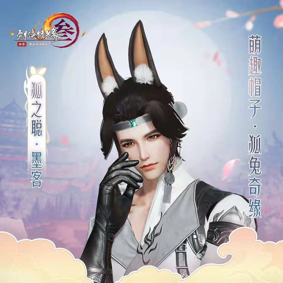 剑网3外观收集,剑网3刚出的外观有什么区别