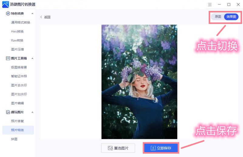 怎么把照片变成卡通漫画版,一键将照片秒变卡通漫画