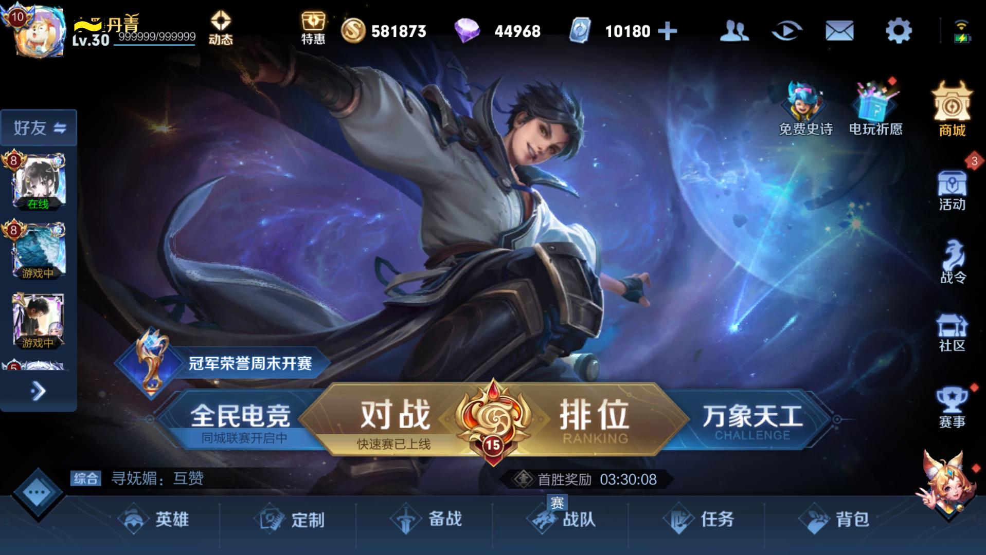 王者荣耀游戏数据发生变化,王者荣耀在2022年的内存有多大