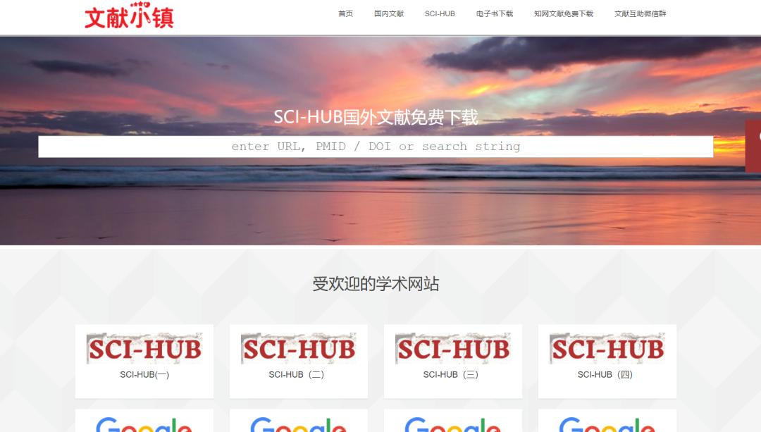 文献全文下不到？用好这些网站帮你实现文献*载下**自由