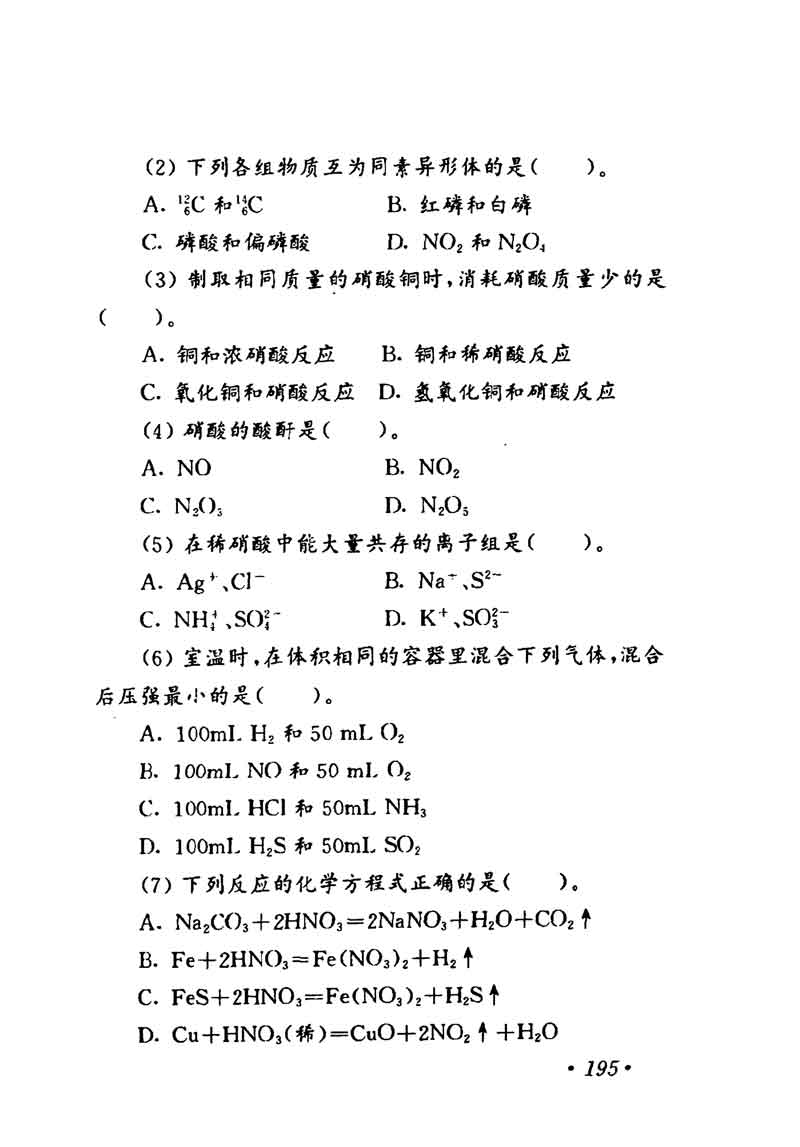 人教版高中化学第一章复习,高中化学教材第一册
