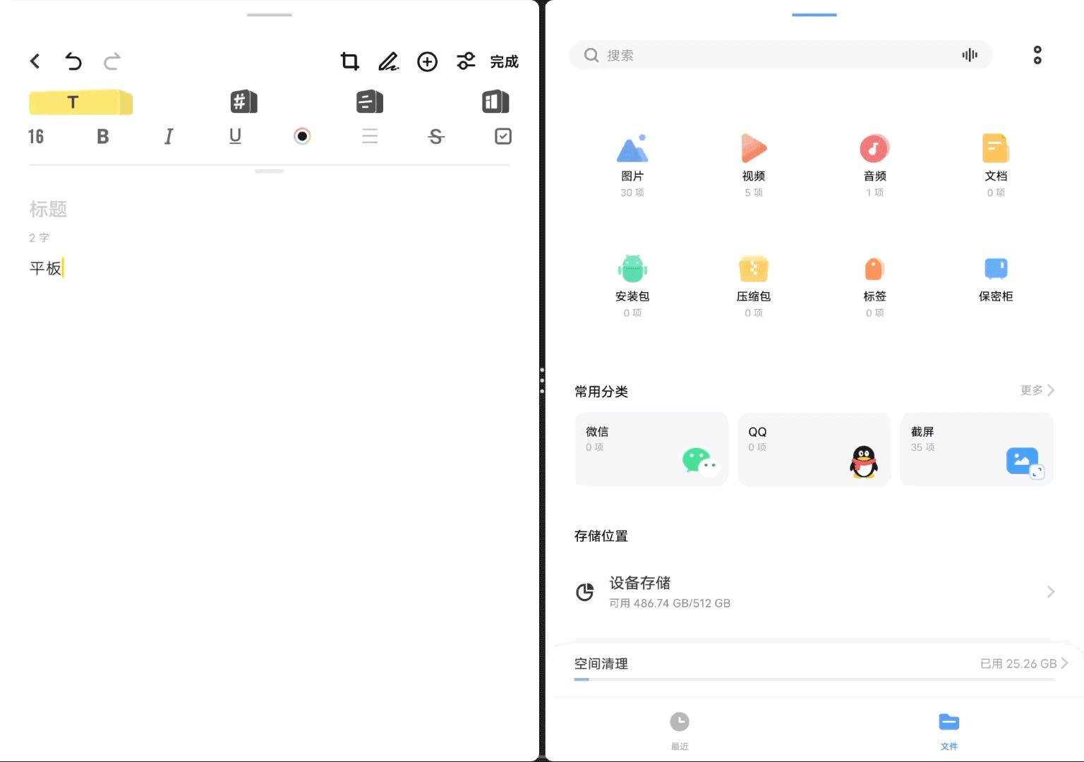 iqoopad平板最新款,iqoopad平板办公测评