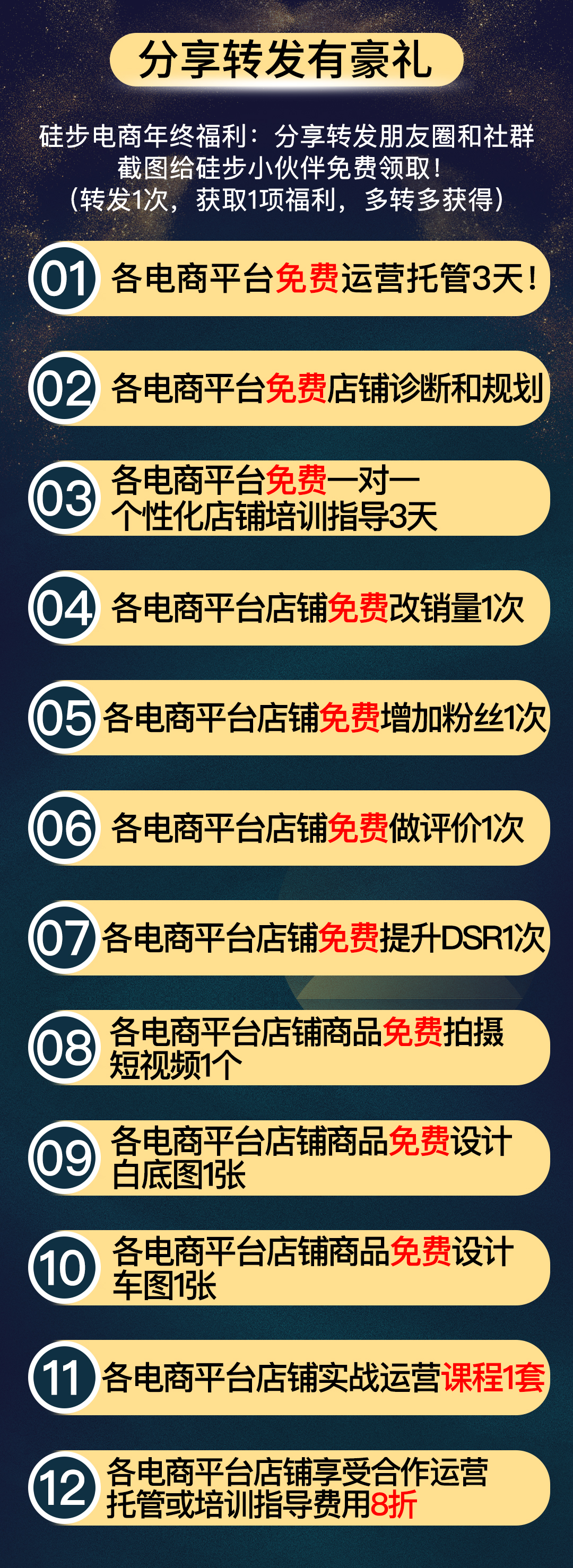 硅步电商最新消息,硅步电商怎么直播的