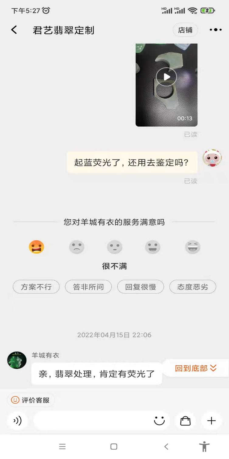卖翡翠直播现场收货的内幕,曝光翡翠直播卖假乱象是真的吗