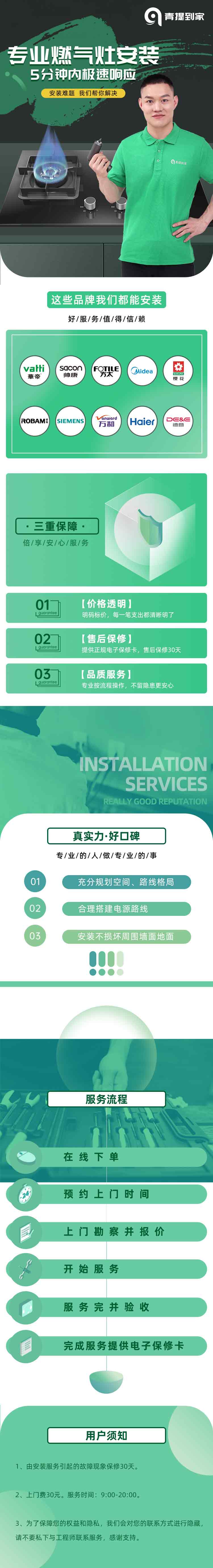 燃气灶安装师傅上门服务,燃气灶单灶上门安装