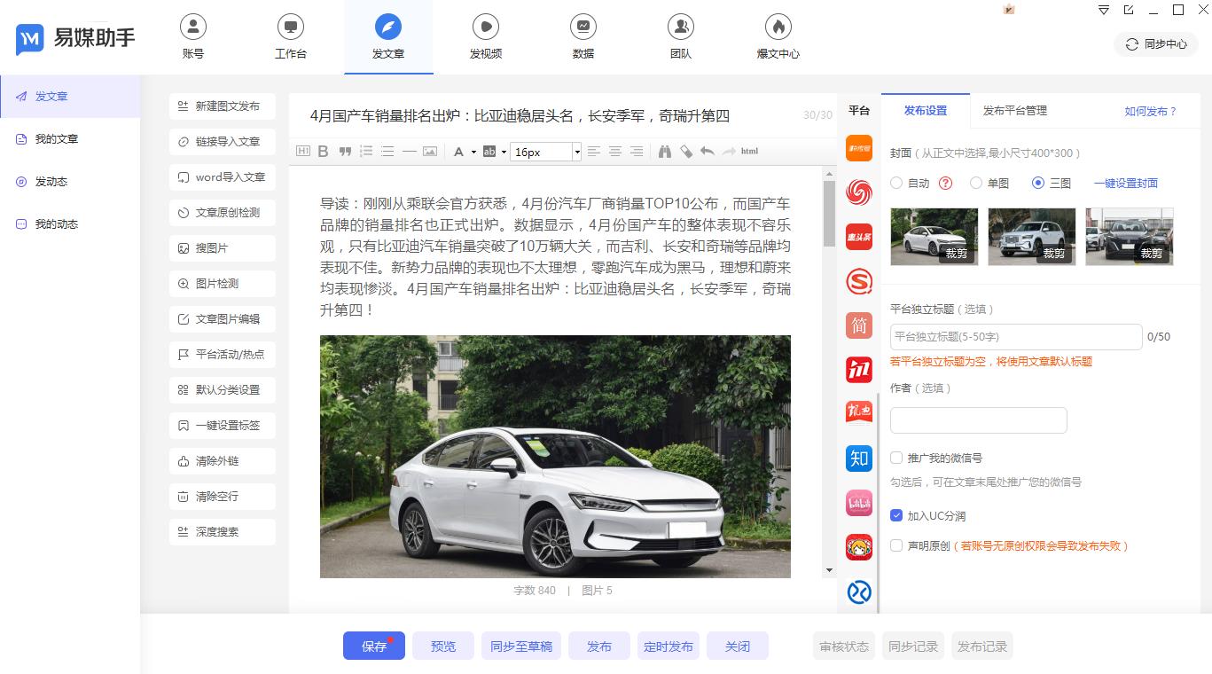 互联网矩阵营销怎么做？文章相似度检测工具免费平台有哪些？
