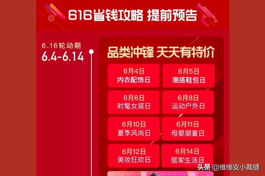 618好物狂欢节品质购物,618大促好物