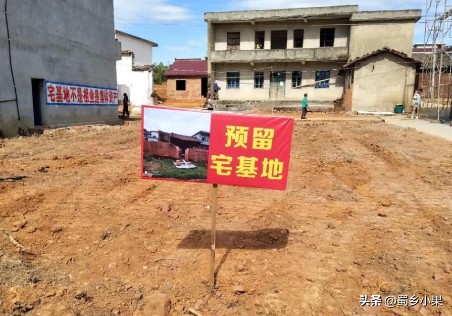 农村宅基地最新标语,关于农村宅基地俗语