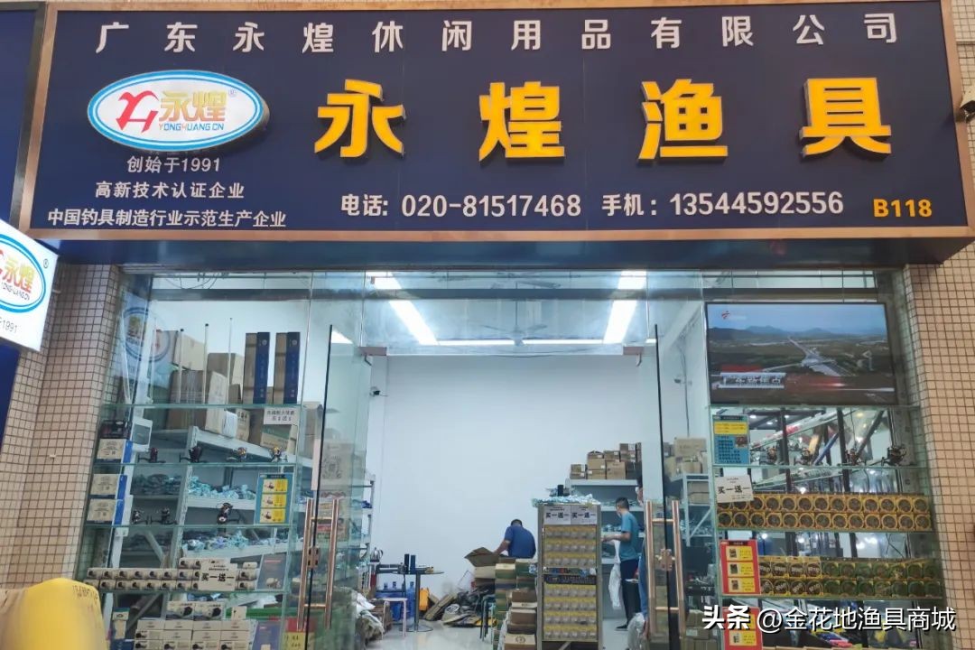 11.11活动来袭丨金花地渔具商城双11渔具产品全场打折优惠抢先看