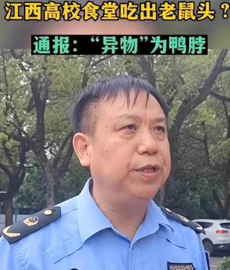 指鼠为鸭事件网友评论,指鼠为鸭事件处理后续