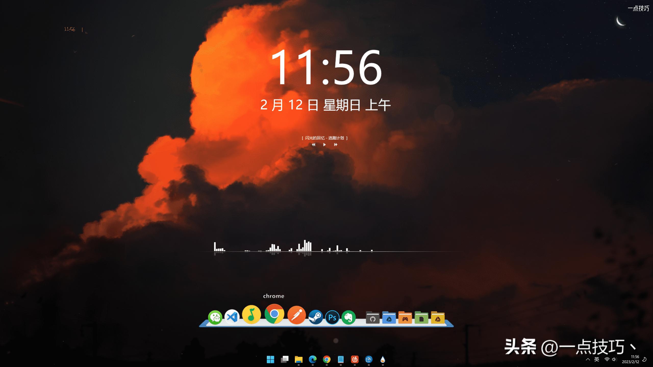 windows11免费dock栏,windows11打开dock栏