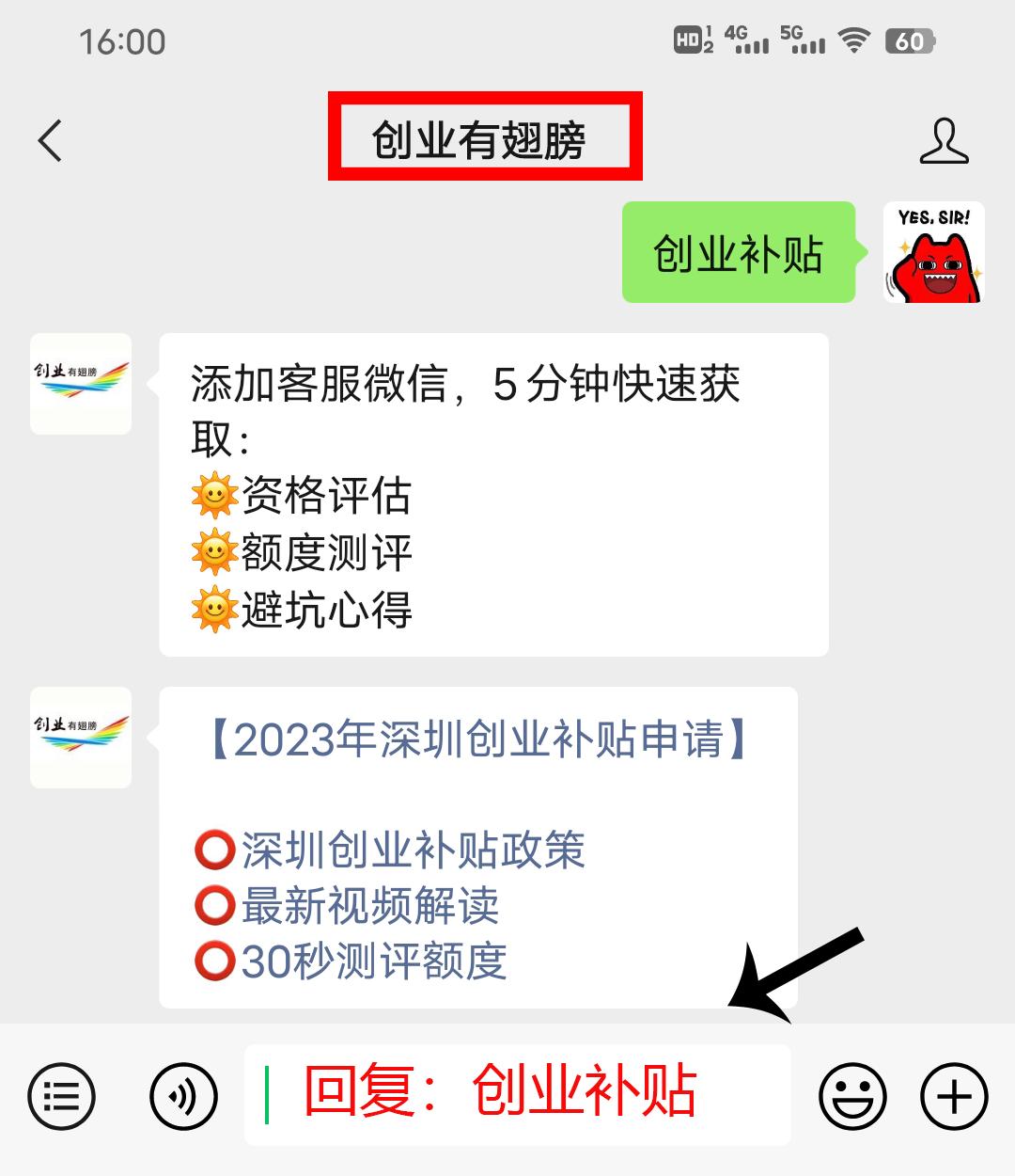 深圳创业补贴申请条件详解,深圳创业补贴政策领取条件
