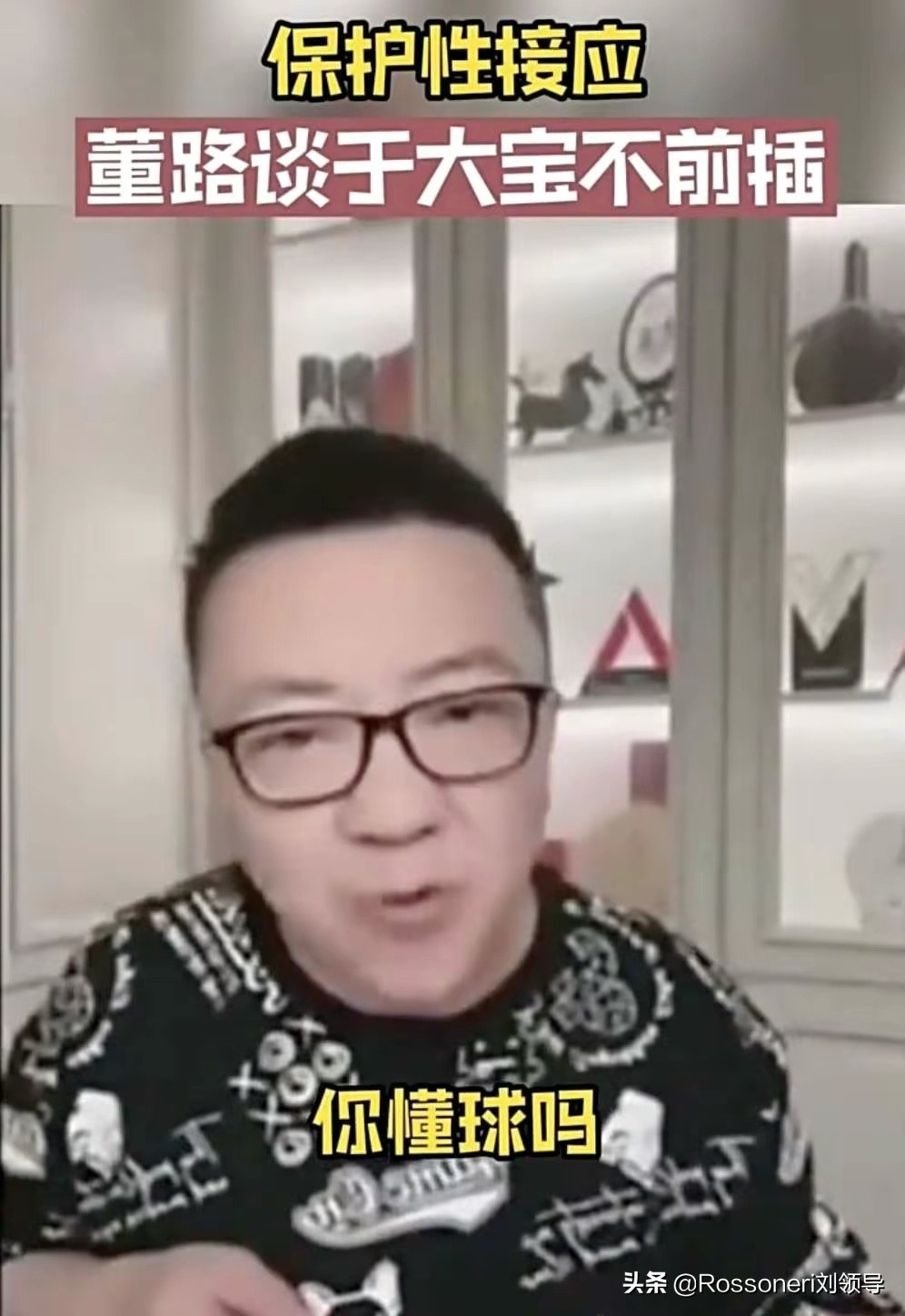 提倡防守反击，却允许反击散步。为何“董球帝”爱打自己的脸